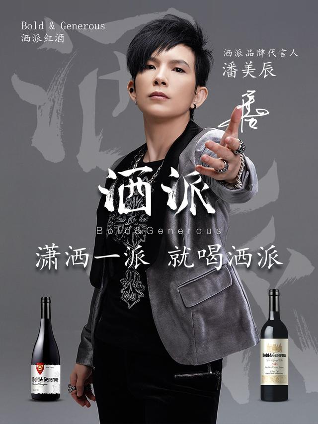 潘美辰代言的红酒怎么样？云仓酒庄告诉你