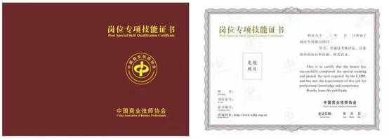 中国商业技师协会将与云仓酒庄共同开展品酒师培训