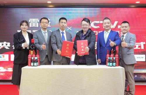 雷盛红酒央视卫视战略签约仪式在广州举行