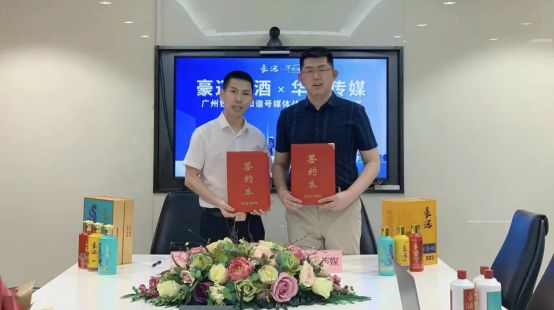 云仓酒庄与华铁传媒集团有限公司签署高铁广告协议