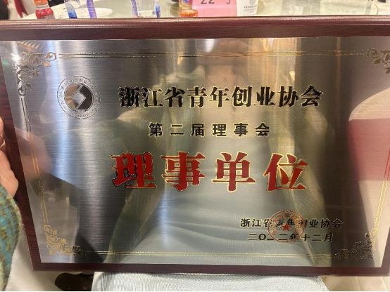 云仓酒庄新零售项目获评2023年度创业好项目并荣任理事会理事单位