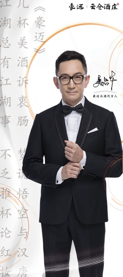 云仓酒庄豪迈白酒：传承匠心，品质非凡
