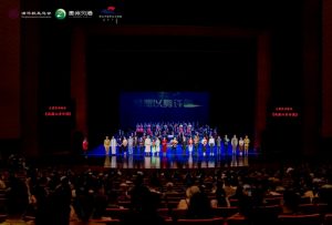 “风从清华来 习酒·致敬时代君子”大型交响诗画剧《我愿以身许国》公益展演在内蒙古鄂尔多斯圆满举行