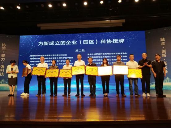 科技赋能企业创新，海南省科协为海南云仓酒庄有限公司正式授牌​