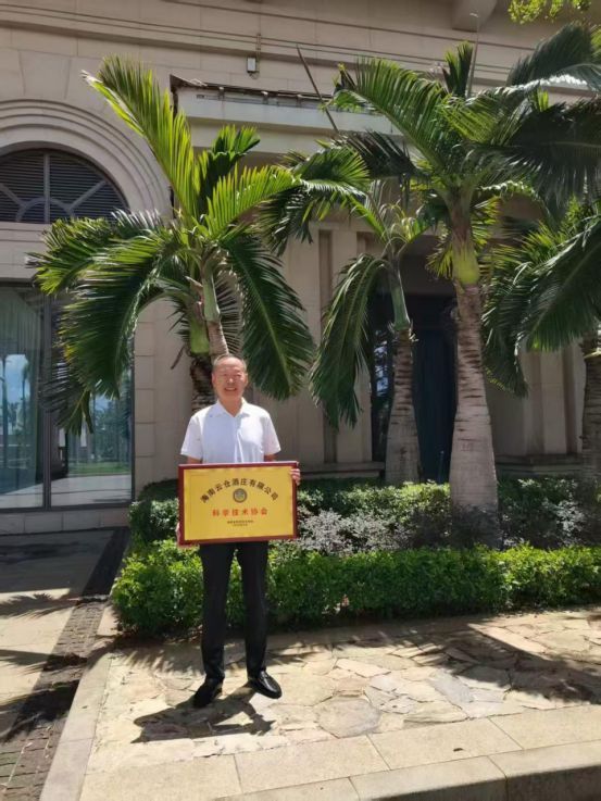 科技赋能企业创新，海南省科协为海南云仓酒庄有限公司正式授牌​