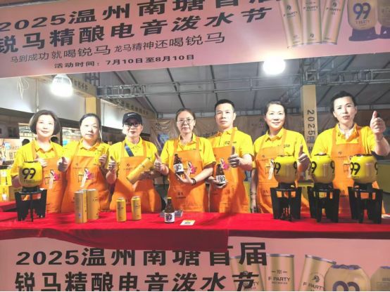 云仓酒庄以场景化体验独家冠名2025温州南塘锐马精酿电音泼水节