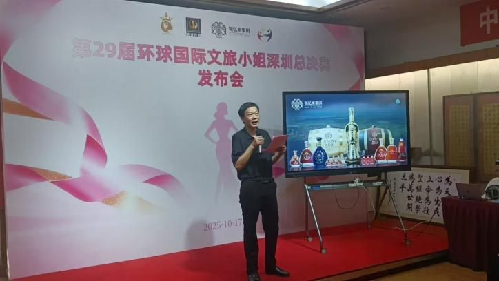 环球国际文旅小姐共同助力让白兰地第一故乡重放光彩！