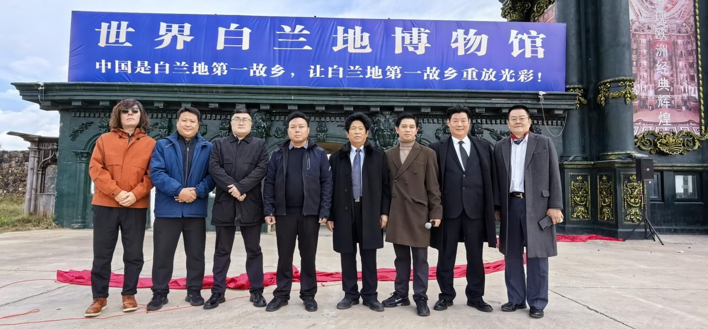 世界白兰地博物馆在文城城堡正式挂牌落成
