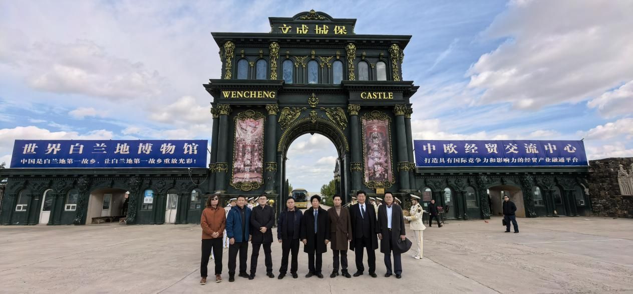 世界白兰地博物馆在文城城堡正式挂牌落成