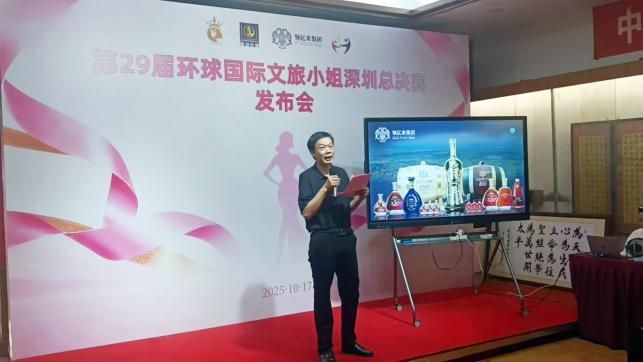 环球国际文旅小姐共同助力让白兰地第一故乡重放光彩！