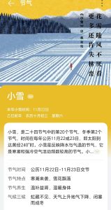 小雪养生 | 以白兰地温润时光：暖肾驻颜，御寒生暖的千年智慧