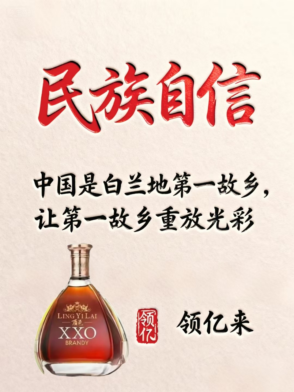 酒庄白兰地“三高”之“高原料要求”