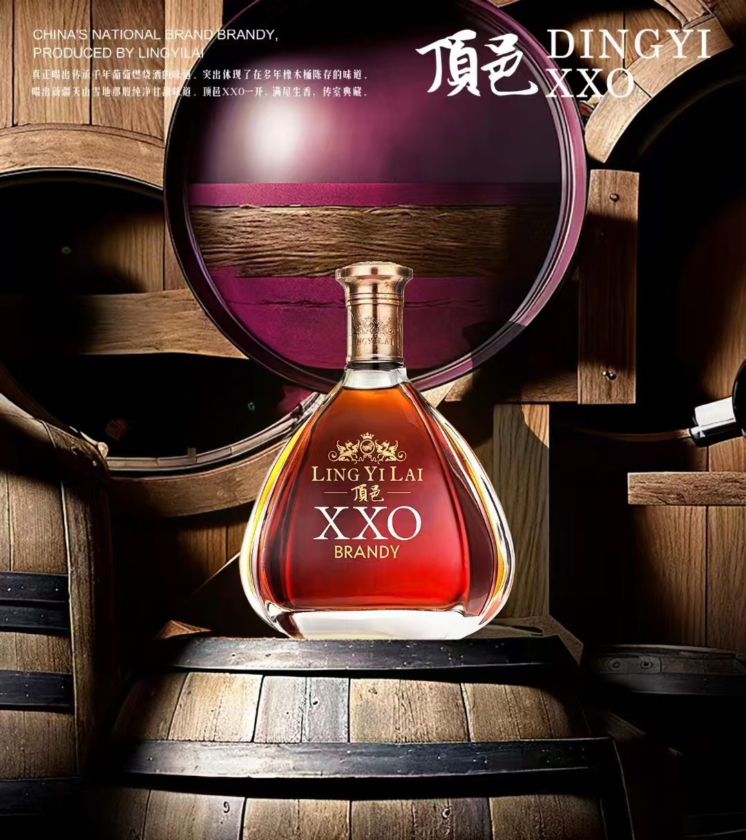 酒庄白兰地“高陈酿年限”：中国烈酒的时光革命与全球崛起