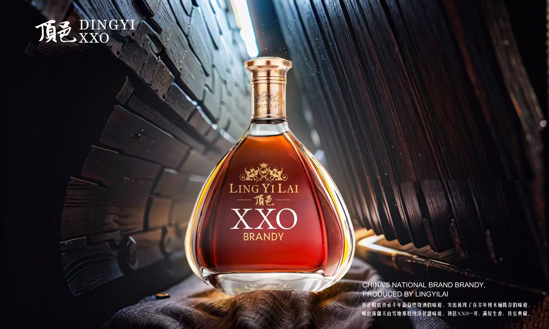 酒庄白兰地“三高”之“高生产规范”：从葡萄到酒液的极致匠心