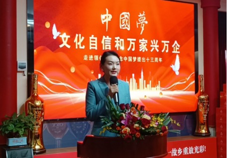 中国梦文化自信和万家兴万企  ——纪念“中国梦”提出十三周年主题活动在广州举行