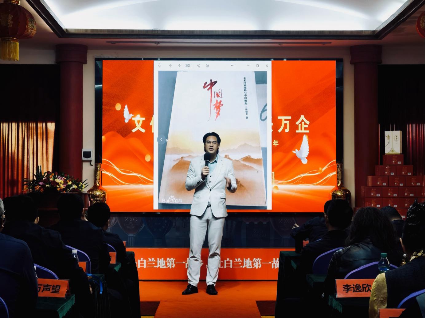 中国梦文化自信和万家兴万企  ——纪念“中国梦”提出十三周年主题活动在广州举行