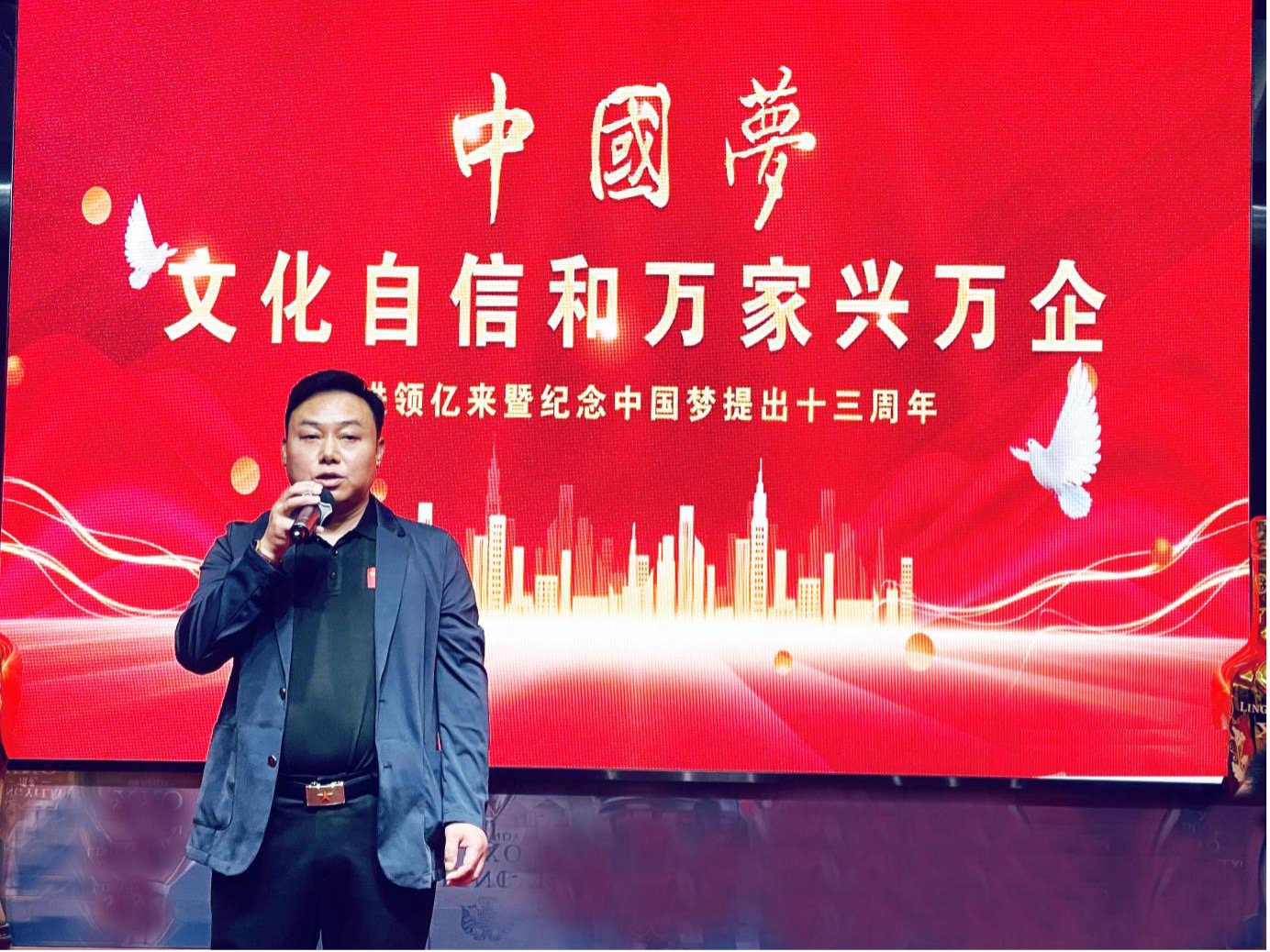 “中国梦·文化自信·和万家兴万企”主题活动在穗举行 中国白兰地扛鼎民族品牌复兴使命