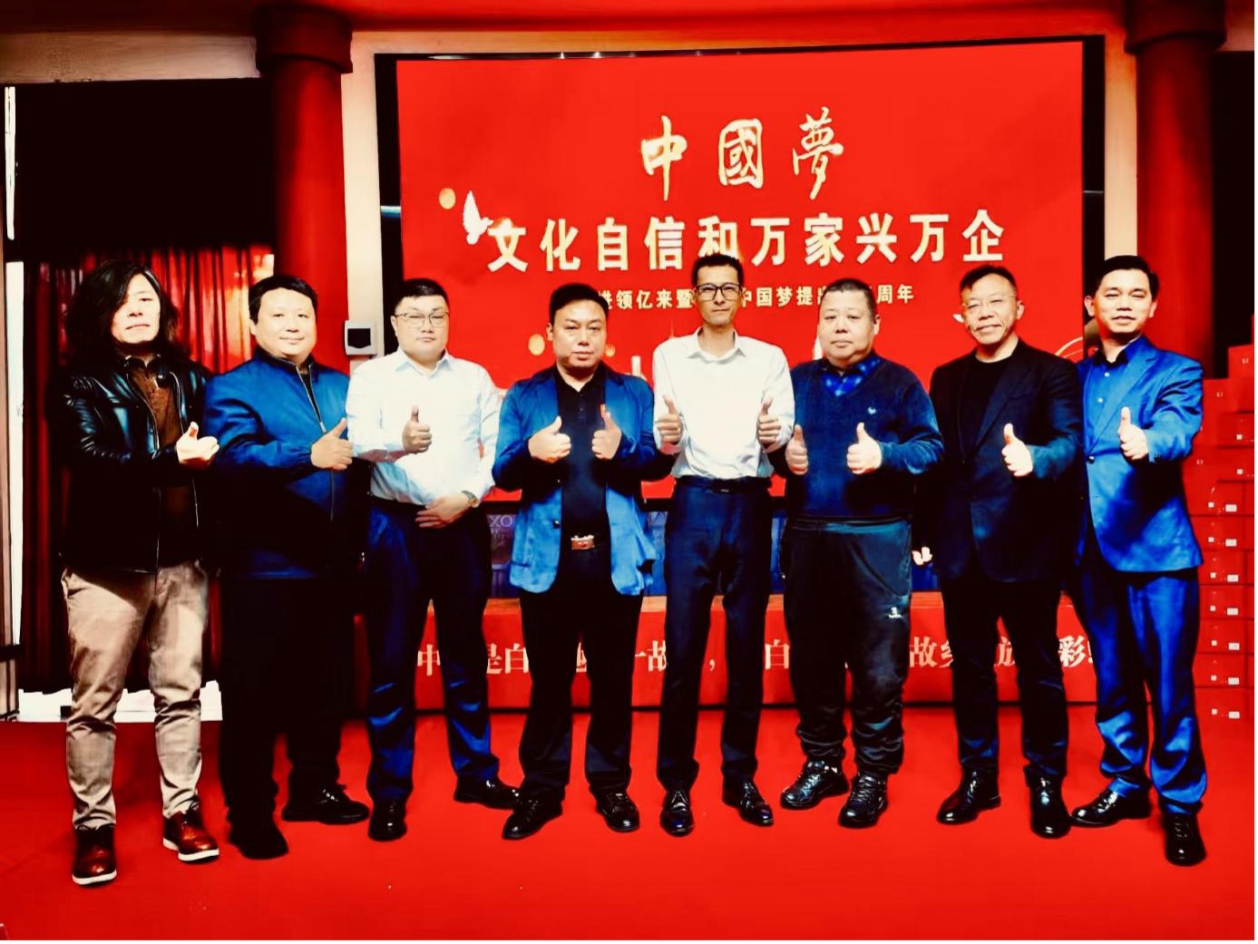 “中国梦·文化自信·和万家兴万企”主题活动在穗举行 ——中宣部指导"三志文化"工程落地 广州主题活动彰显民族复兴力量