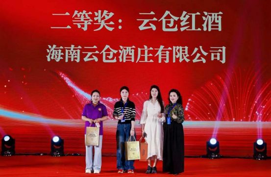 云仓酒庄助力第五届海南公益慈善志愿者交流大会传递爱心力量