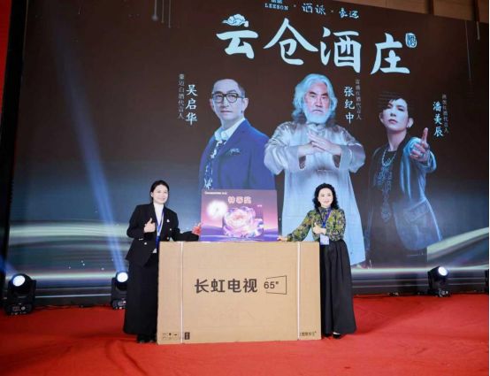 云仓酒庄助力第五届海南公益慈善志愿者交流大会传递爱心力量