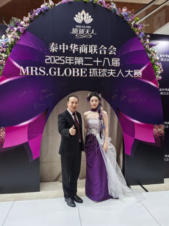 云仓酒庄亮相2025环球夫人总决赛