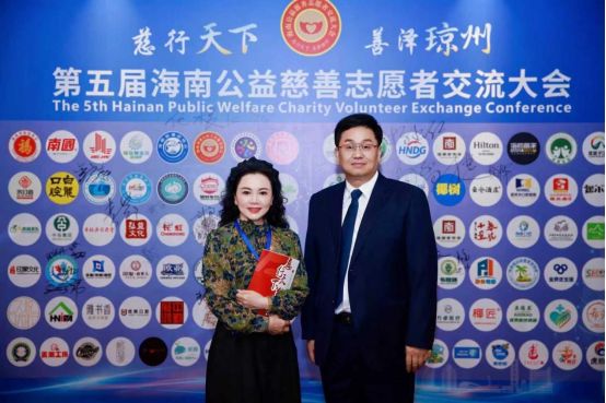 云仓酒庄助力第五届海南公益慈善志愿者交流大会传递爱心力量